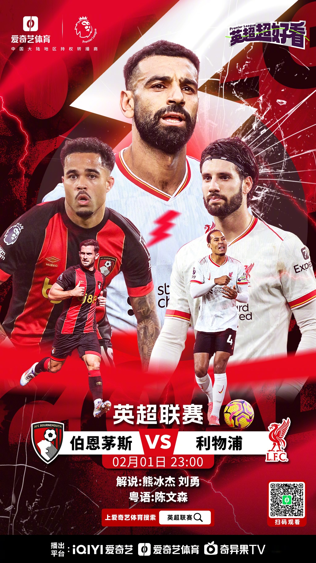 曼联挑战鹿岛鹿角,南美德比激烈升级 曼联挑战鹿岛鹿角,南美德比激烈升级