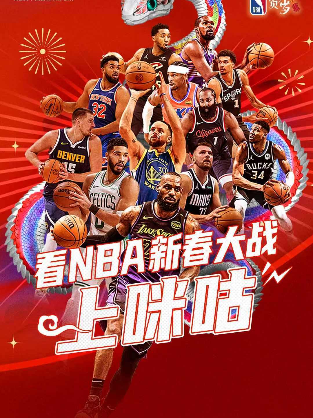 NBA球队启动球迷互动活动 NBA球队启动球迷互动活动