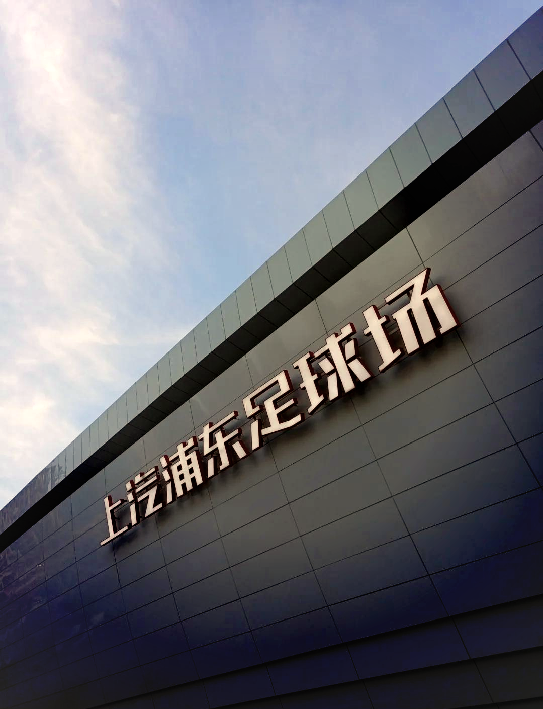 上海上港主场击败武汉卓尔,连续豪取三分的简单介绍 上海上港主场击败武汉卓尔,连续豪取三分的简单介绍