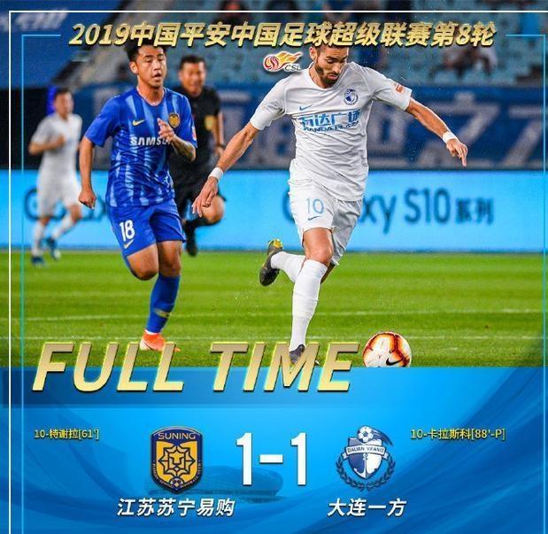 od体育平台-天津天海主场大胜大连一方，取得宝贵三分的简单介绍