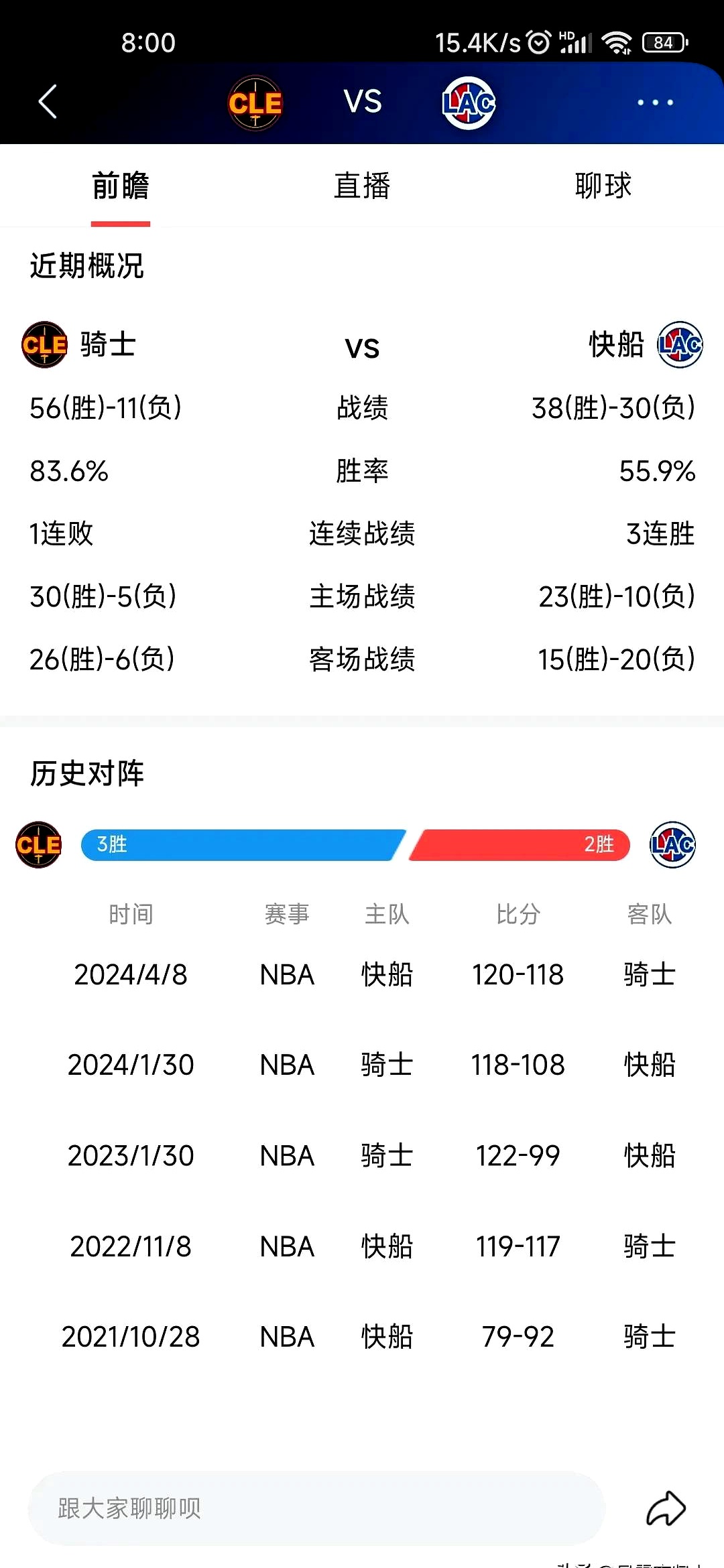 od体育活动-包含快船再胜骑士，东部排名继续上升的词条