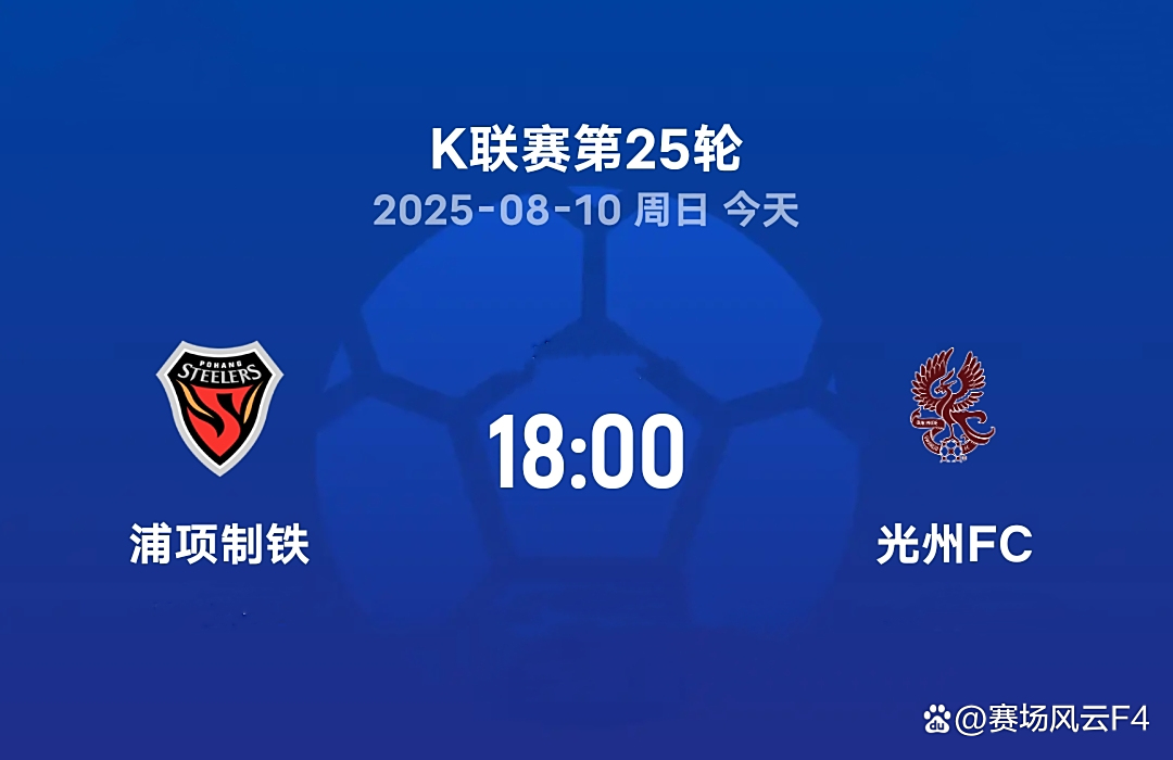 od体育馆-浦项制铁主场胜利，小组第一出线的简单介绍