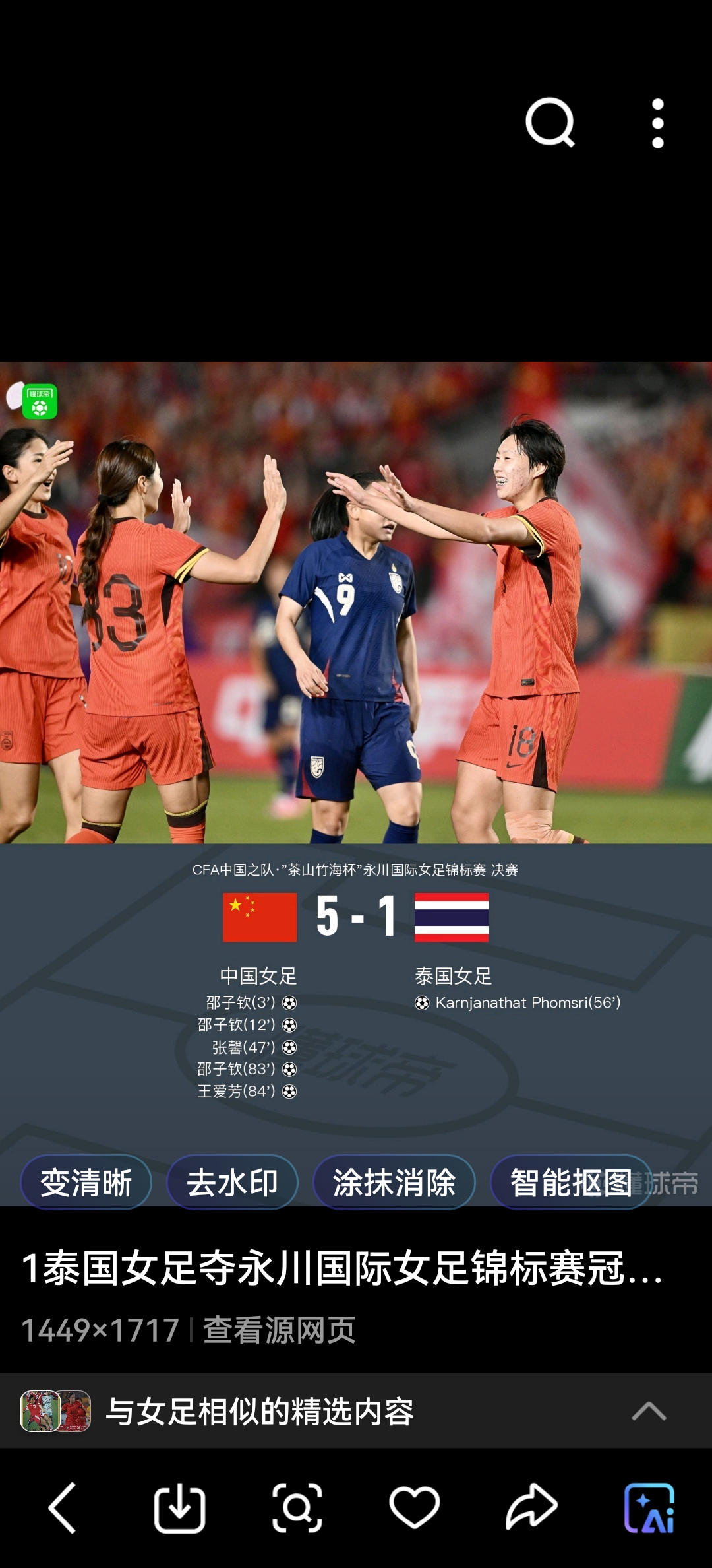 战斗在赛场上，女足队员志在必得的简单介绍