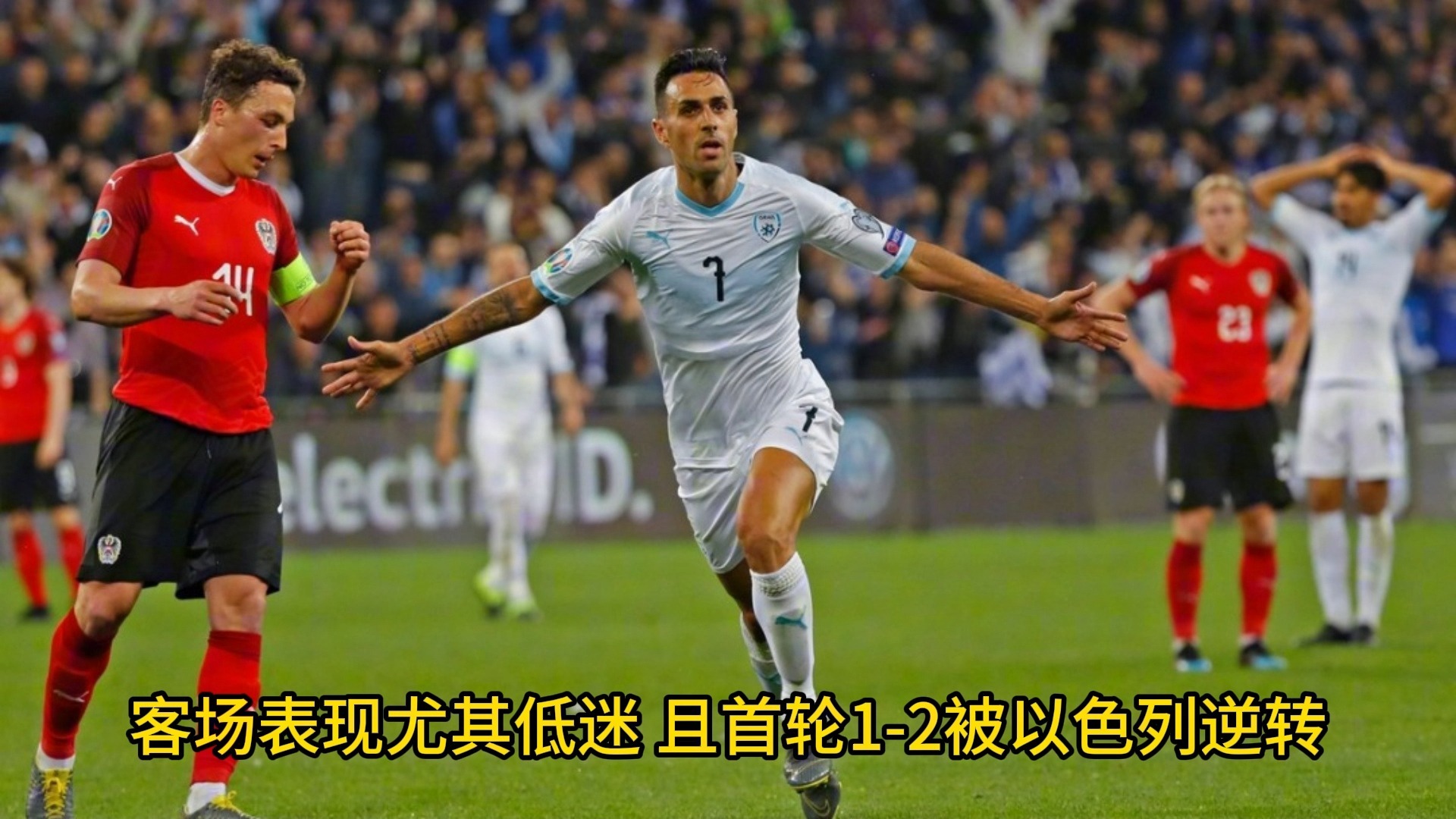 od体育官方入口-竞争激烈：摩尔多瓦对阵以色列，实力碰撞的简单介绍