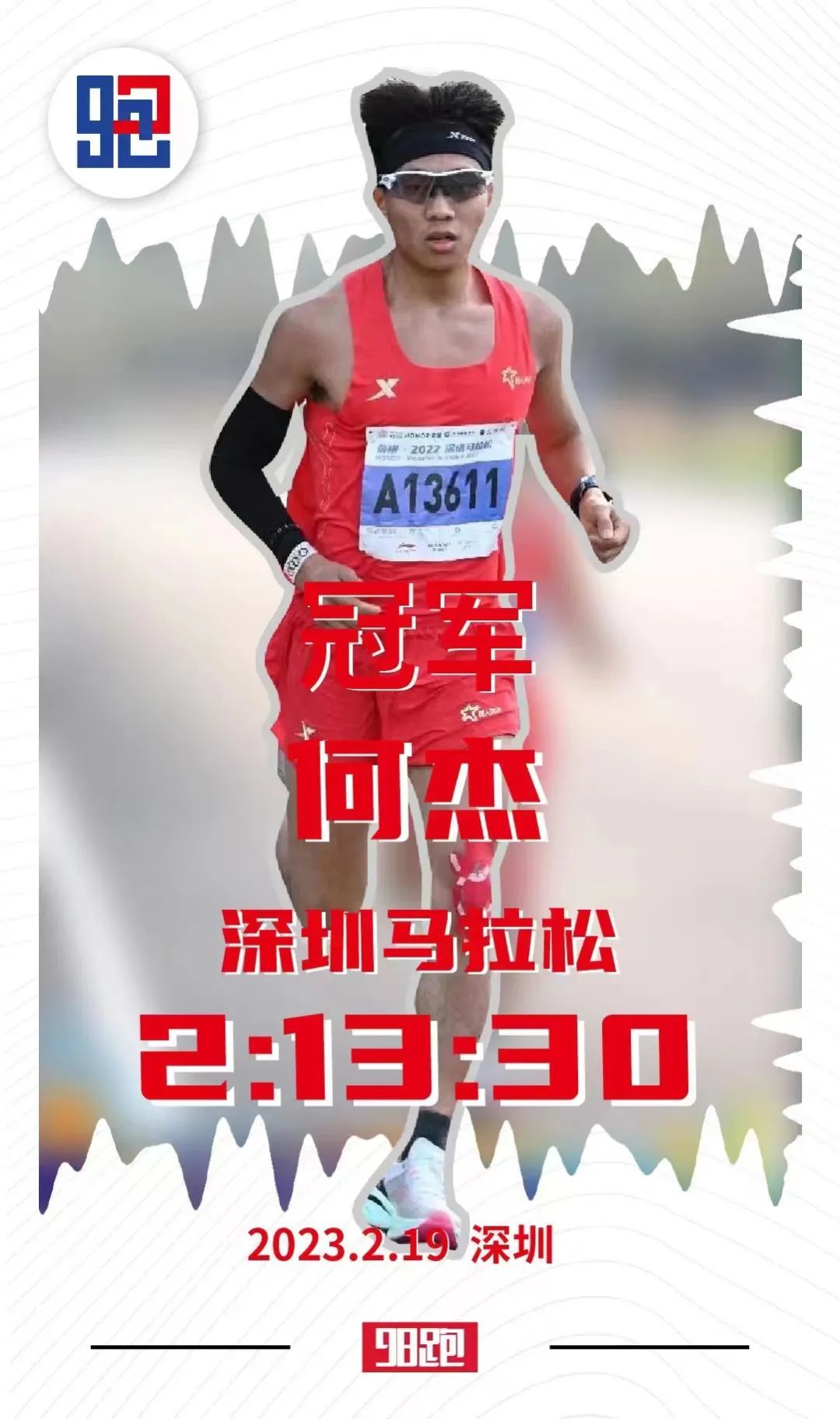 非洲马拉松冠军实力出击夺魁